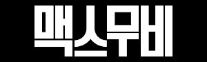 맥스무비 로고